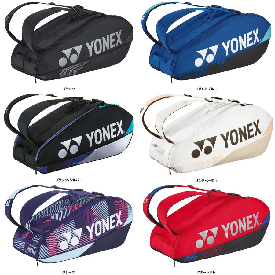 YONEX（ヨネックス） ラケットバッグ6 テニスラケット6本用 ケース