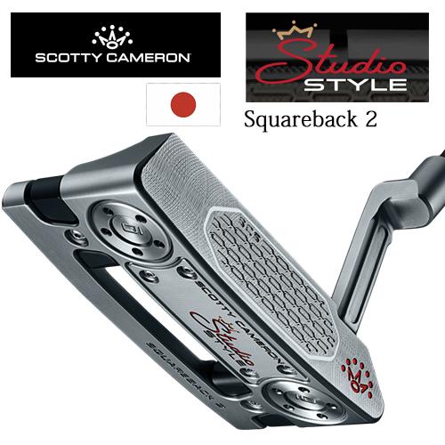 SCOTTY CAMERON Squareback2 スクエアバック2 2025モデル STUDIO STYLE
