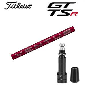 Titleist（タイトリスト） GT TSRシリーズ専用シャフト 24 VENTUS RED