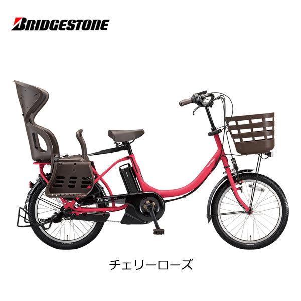 BRIDGESTONE（ブリヂストン） 電動自転車 子供乗せ アシスタC STD 20