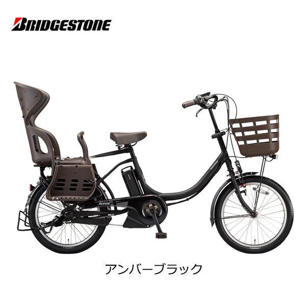 BRIDGESTONE（ブリヂストン） 電動自転車 子供乗せ アシスタC STD 20