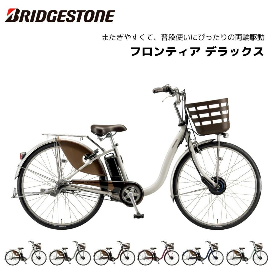 BRIDGESTONE（ブリヂストン） 電動自転車 フロンティア デラックス 24