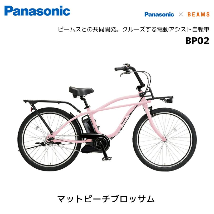 Panasonic（パナソニック） 2025年モデル 電動自転車 BP02 26インチ BE