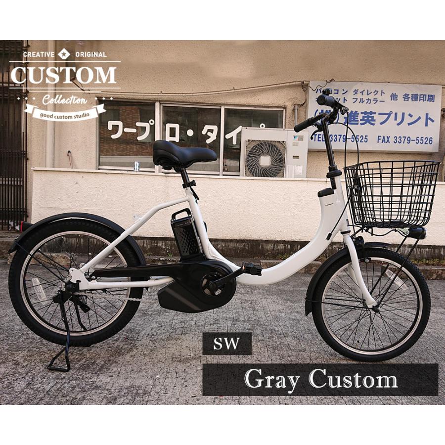 Panasonic（パナソニック） 電動自転車 SW カスタム 