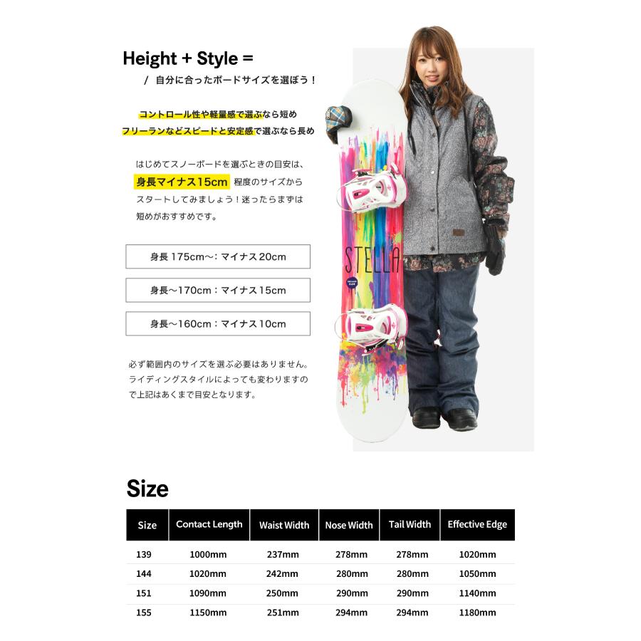 12時迄の注文で即日出荷】 スノーボード 板 2点セット レディース