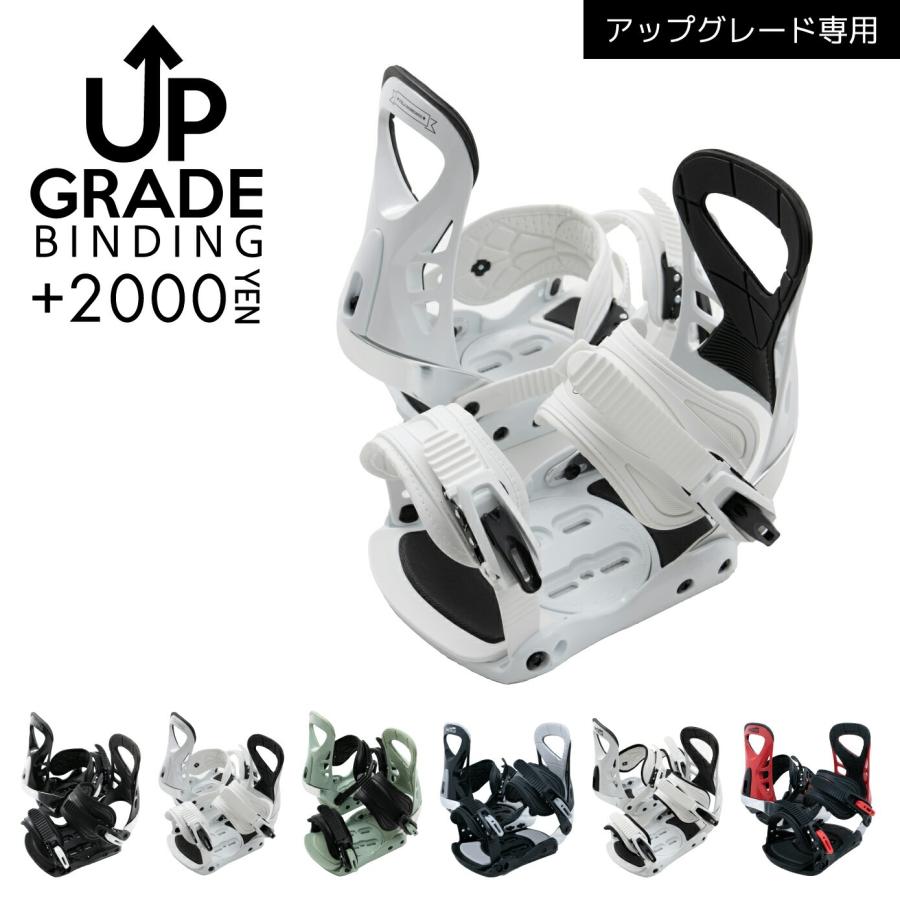 スノーボード2点・3点セット購入オプション｜ビンディング