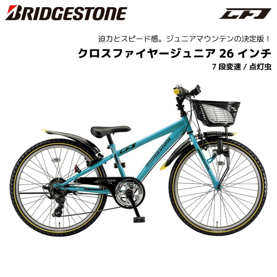 BRIDGESTONE（ブリヂストン） 子供用自転車 クロスファイヤージュニア