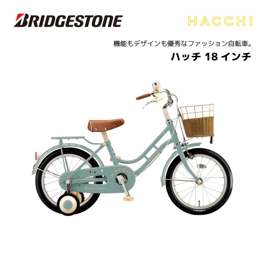 BRIDGESTONE（ブリヂストン） 2024年 新型 子供用自転車 ハッチ 18