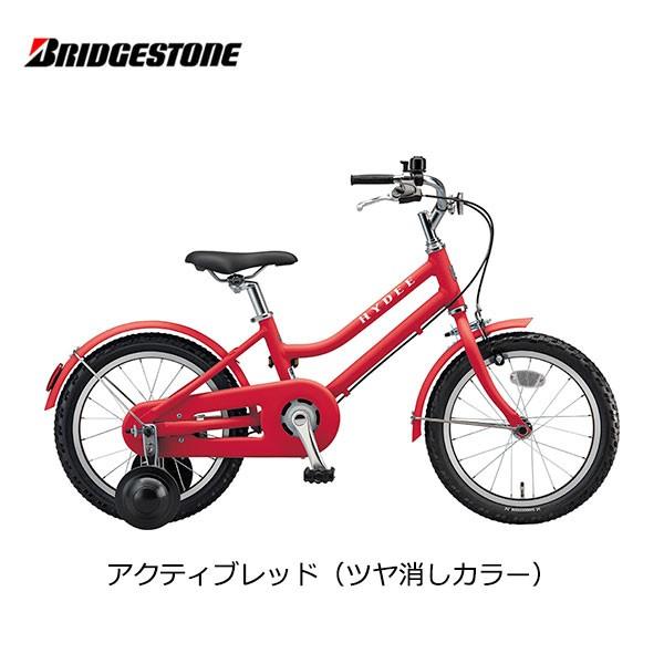 BRIDGESTONE（ブリヂストン） 子供用自転車 ハイディキッズ 16インチ