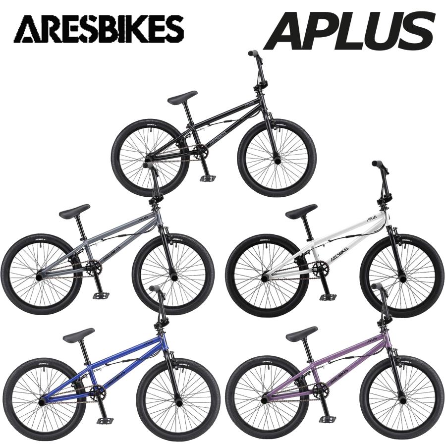 ARESBIKES（アーレスバイク） アプラス 20インチ APLUS BMX 自転車