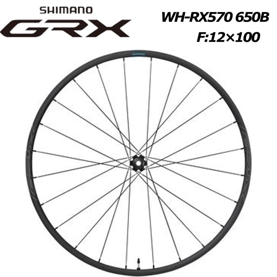 シマノ（SHIMANO） shimano GRX WH-RX570 650B F12×100 フロント用