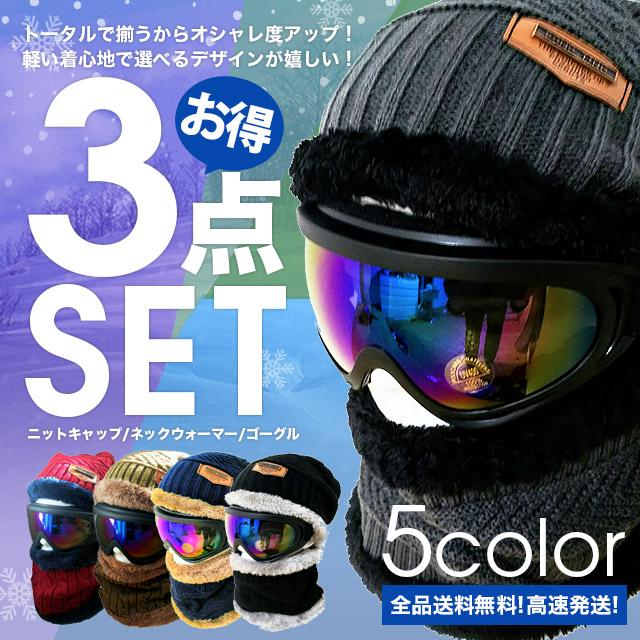 スノーボード スキー スノボ ゴーグル レディース メンズ キッズ 子供