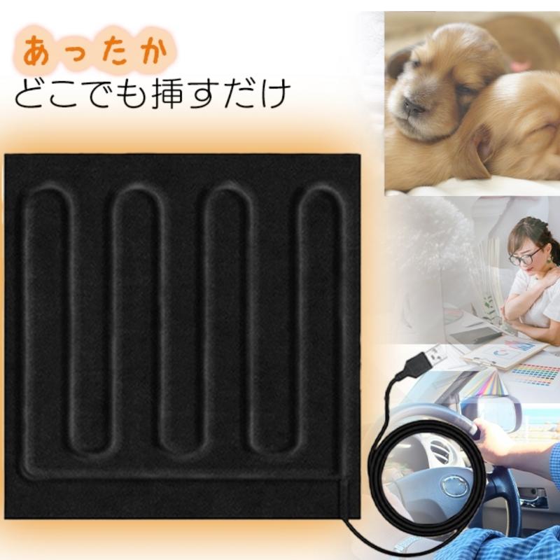 USB ヒーター 電気 パッド ホットマット 一人用 ミニ 椅子 電熱