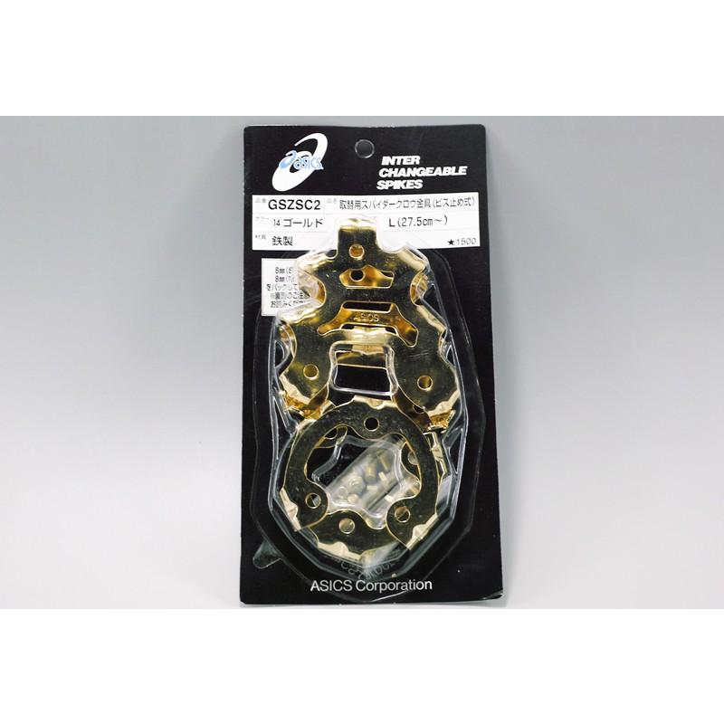 ASICS（アシックス） 【野球スパイク用金具】 GSZSC2 ビス式取替用8本