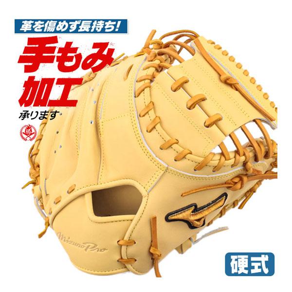 MIZUNO（ミズノ） 硬式キャッチャーミット / ミズノプロ キャッチャー