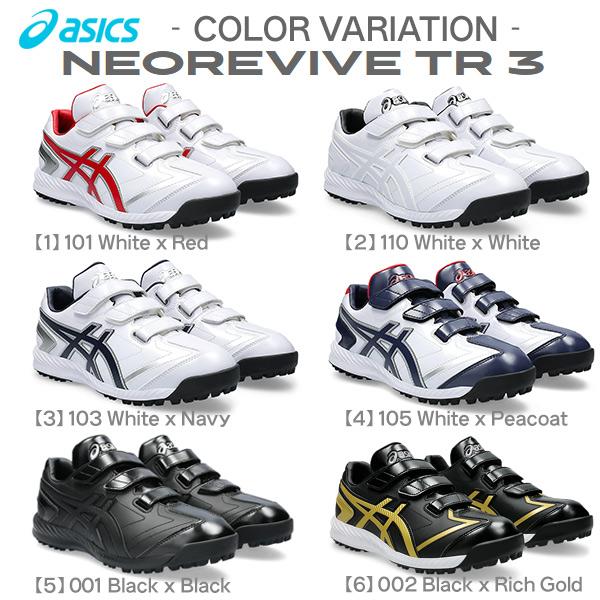 ASICS（アシックス） 野球 トレーニングシューズ アップシューズ 白 赤