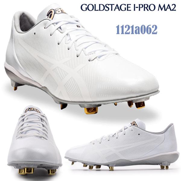 ASICS（アシックス） 野球スパイク ソフトボール 白 金具 金属歯