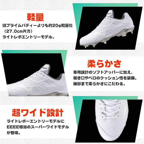 MIZUNO（ミズノ） 野球 / ソフトボール 金具スパイク ライトレボ