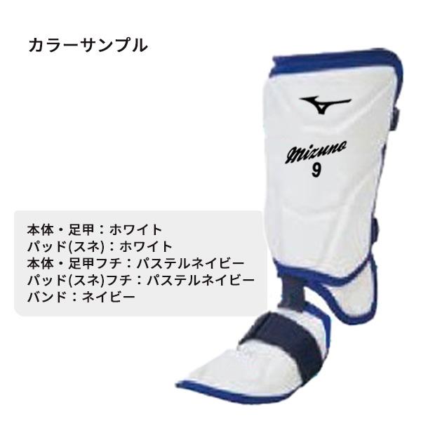 MIZUNO（ミズノ） ネーム入れも出来る！あなただけのフットガード