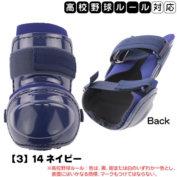 MIZUNO（ミズノ） エルボーガード / ミズノ アームガード 左右兼用