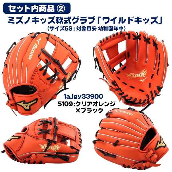 MIZUNO（ミズノ） ミズノ/野球 グローブセット/ボール付/キッズ/野球