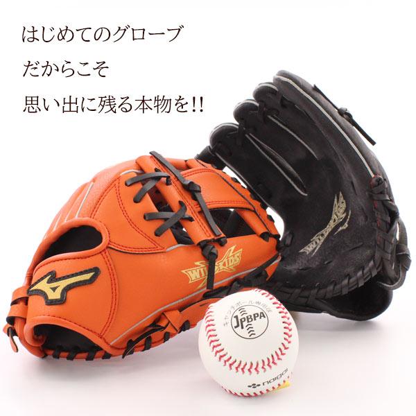 MIZUNO（ミズノ） ミズノ/野球 グローブセット/ボール付/キッズ/野球