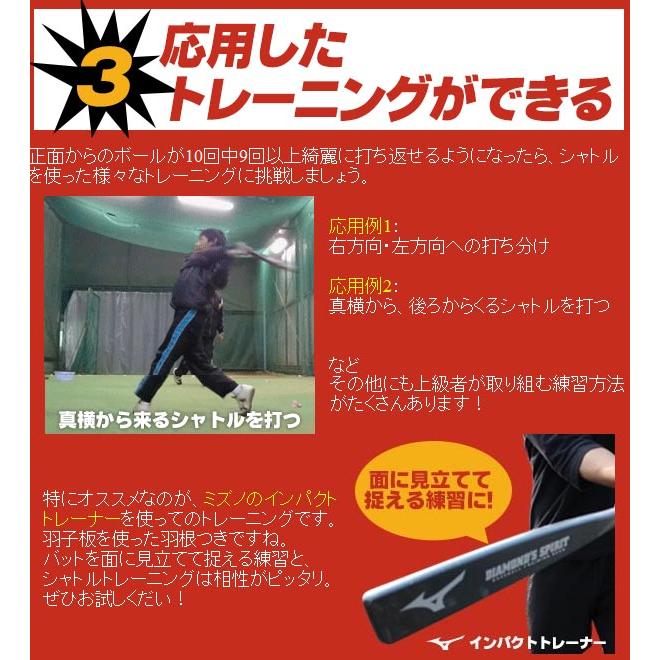 ユニックス/TOSSシャトル/60個いり/バッティング専用/バドミントン