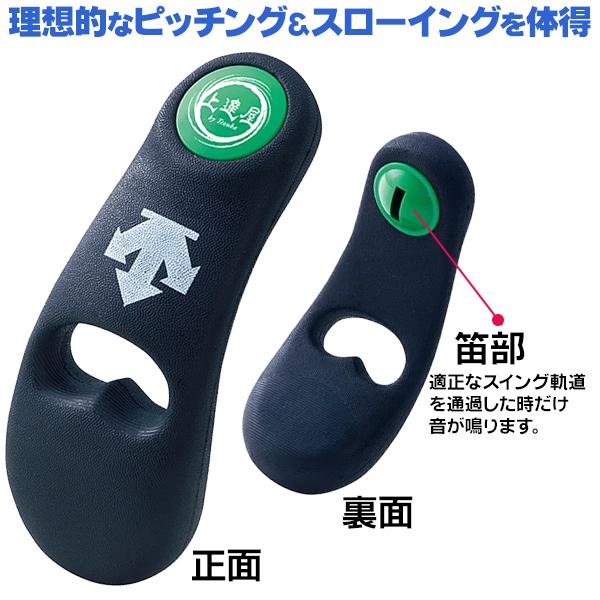 DESCENTE（デサント） 【野球 トレーニング用品】デサント ジャイロ