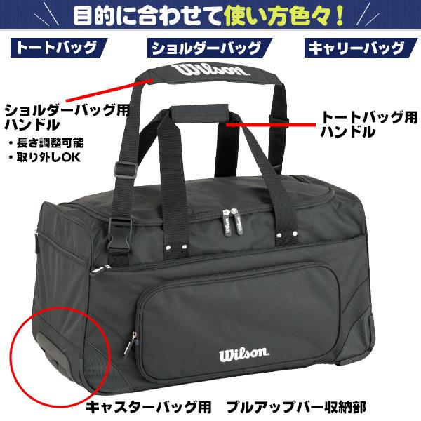 Wilson（ウイルソン） キャスターバッグ 刺繍入り / ウィルソン 野球