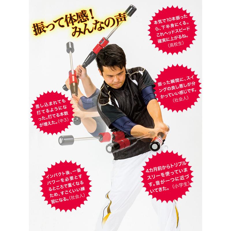 UCHIDA（ウチダ） トレーニングバット 素振り用 重量タイプ 中学生