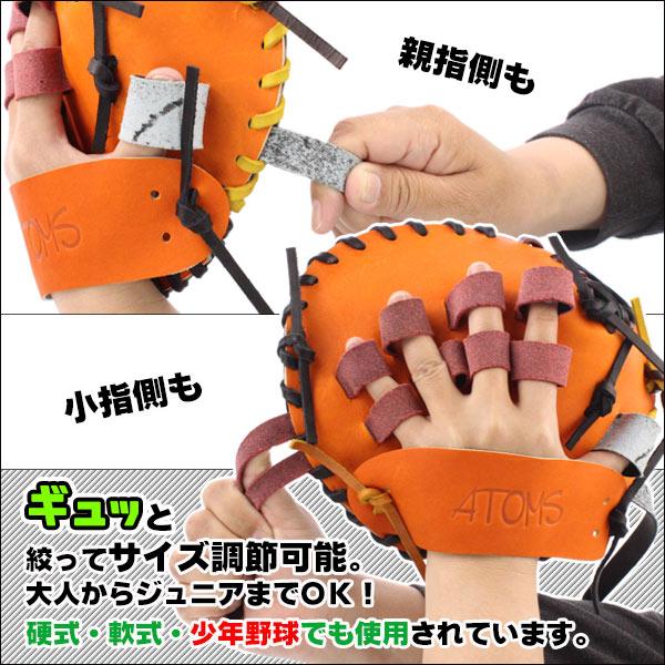 アトムズ/トレーニンググラブ/キャッチターゲット/右投げ/硬式/軟式
