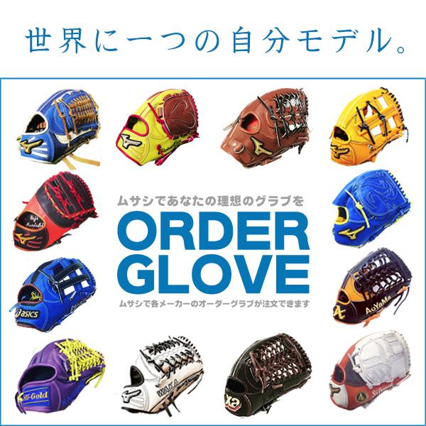 Wilson（ウイルソン） ウィルソン オーダーグラブ ウィルソンスタッフ