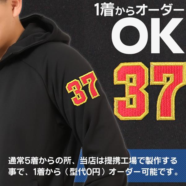 番号刺繍 KK型 / 野球 ウェア 袖 刺繍 オーダー 名入れ チーム マーク