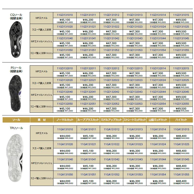 Mizuno Pro ミズノプロ オーダースパイク 野球スパイク スパイク