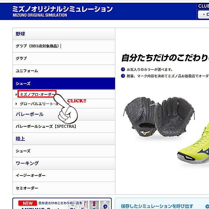 Mizuno Pro ミズノプロ オーダースパイク 野球スパイク スパイク