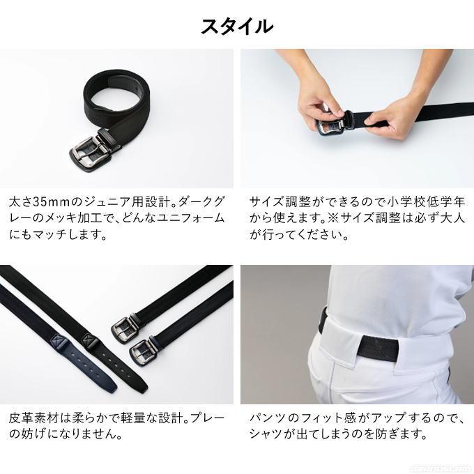 コアエナジー 野球 ベルト ジュニアー 黒 紺 子ども CoreEnergy Jr 体