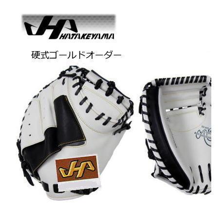 ハタケヤマ（HATAKEYAMA） キャッチャーミット オーダー 硬式 KG 2024