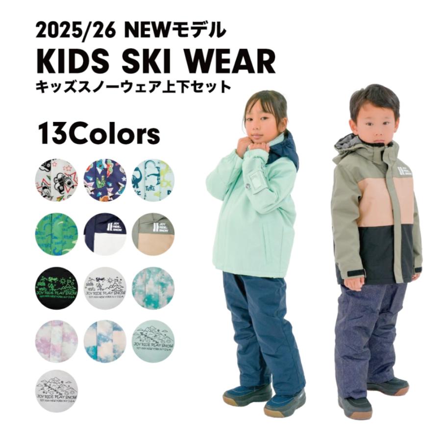 スキーウェア キッズ トドラー 上下セット 100cm 110cm 120cm JOT-5350