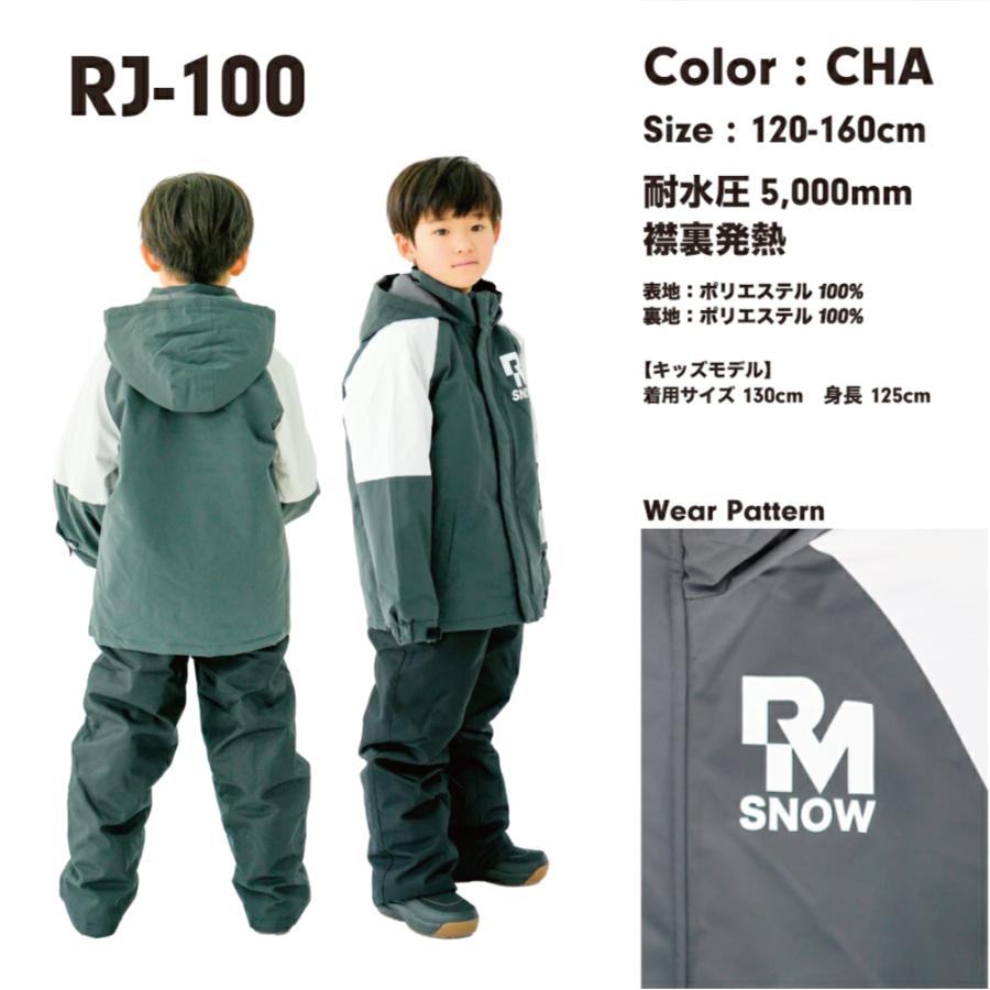 スキーウェア キッズ 上下セット 耐水圧5000mm ジュニア \RJ-100ユニ
