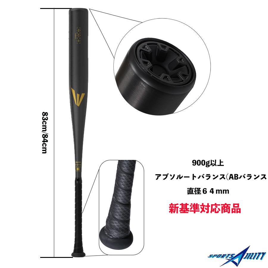 イーストン 野球 バット 硬式 新基準 高校野球 ブラックマジック