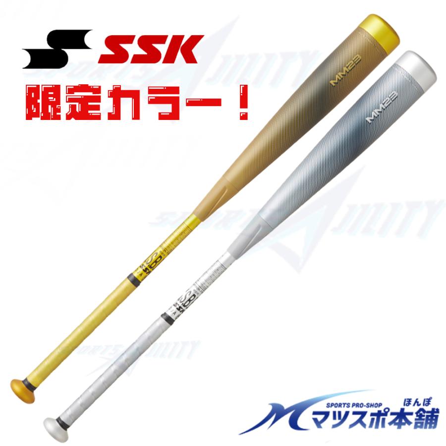 限定 カラー 野球 バット 軟式 一般用 軟式野球 カーボンバット 飛ぶ