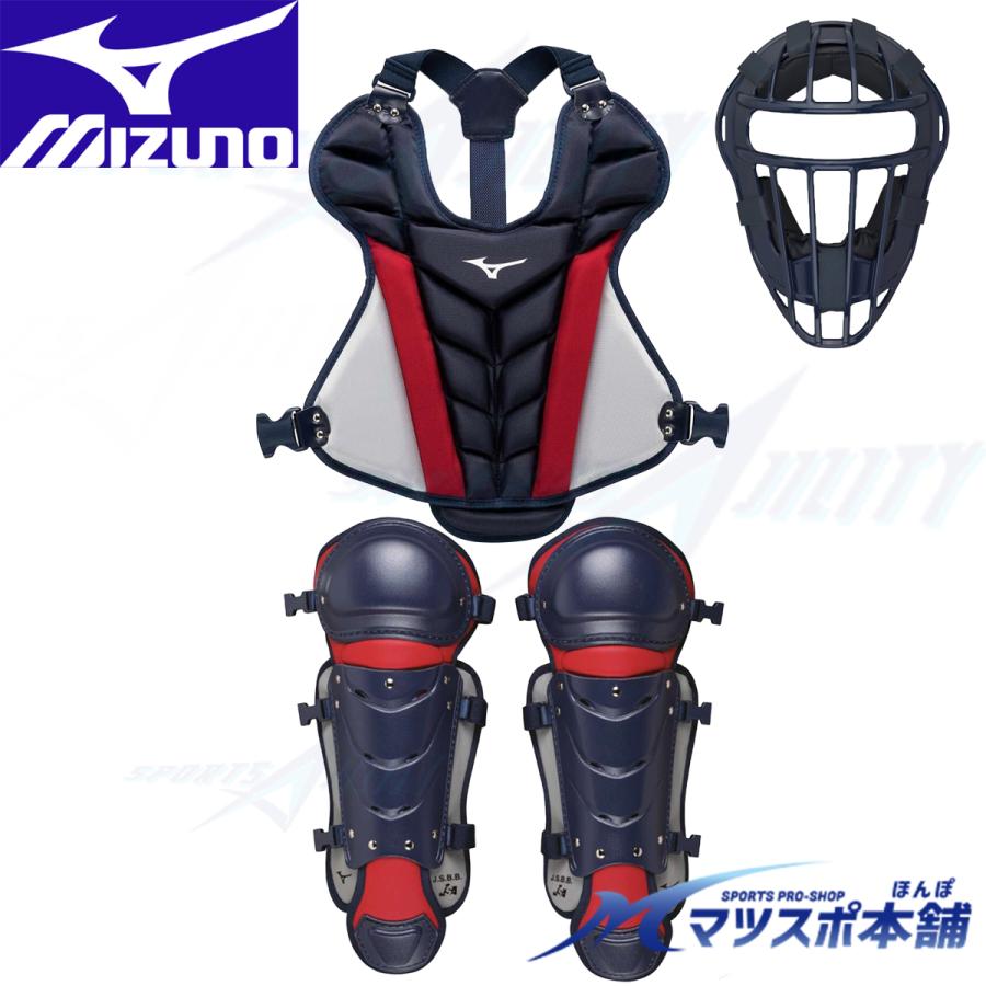 少年 軟式用 ソフトボール キャッチャー防具 3点セット SS Sサイズ