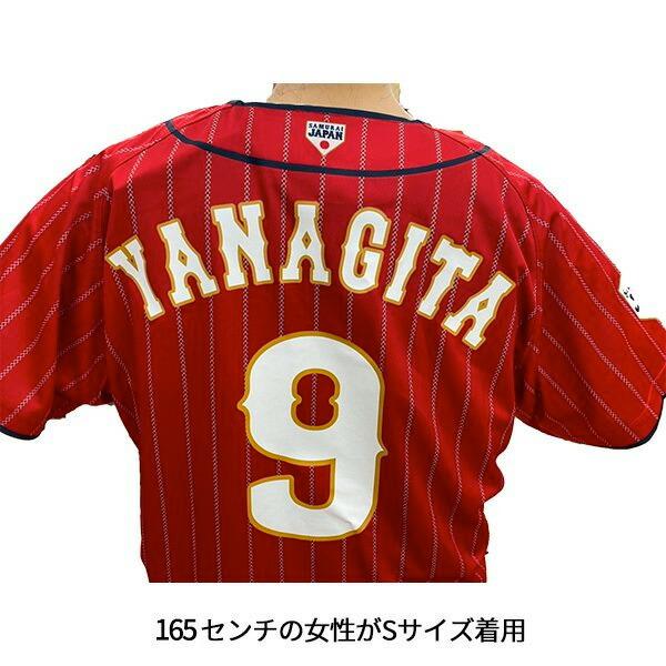 送料無料】野球 侍ジャパン JAPAN レプリカ ユニフォーム 田中 坂本