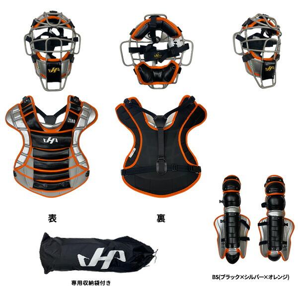 野球 キャッチャー防具 一般軟式 ハタケヤマ 限定カラー キャッチャー