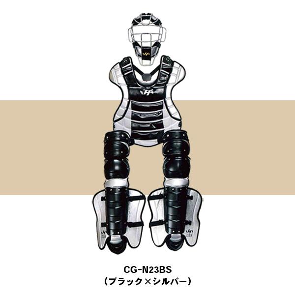 野球 キャッチャー防具 一般軟式 ハタケヤマ キャッチャー道具 3点