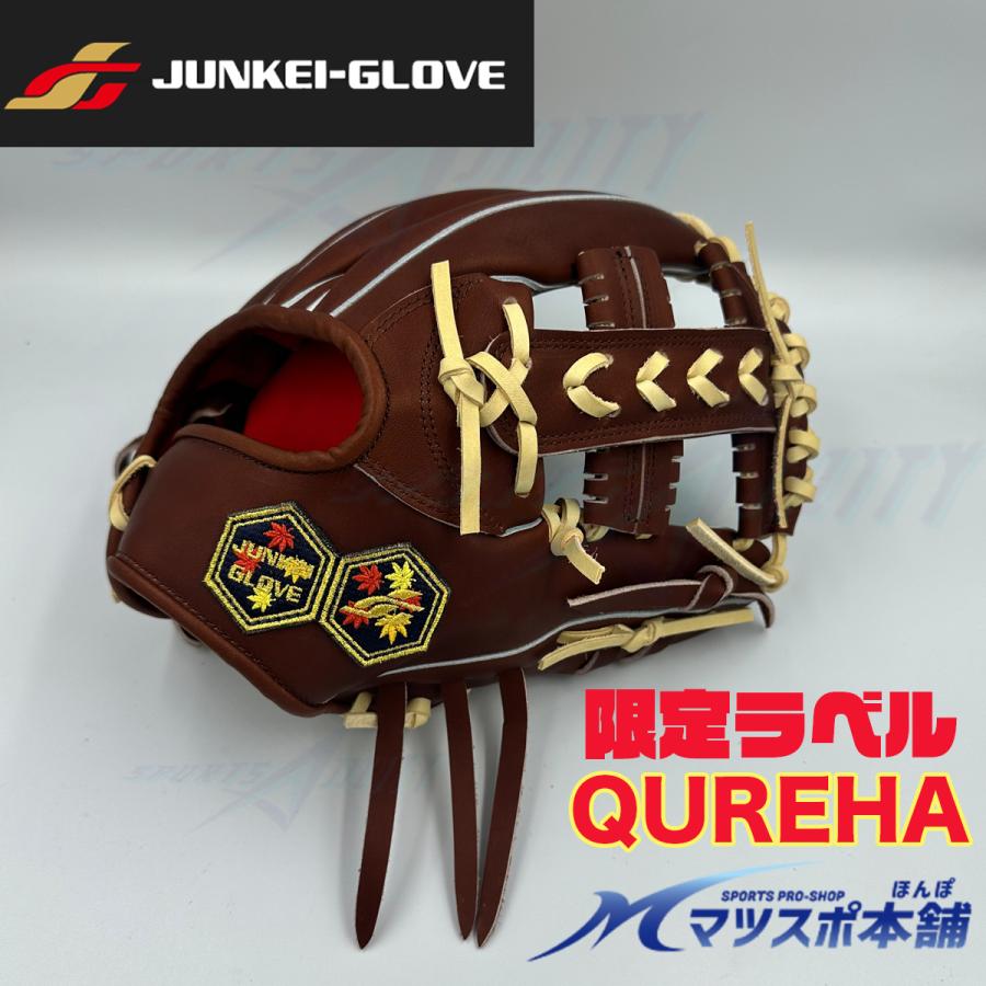 野球 軟式 グラブ 内野手用 JUNKEI ジュンケイ QUREHA ミット 一般