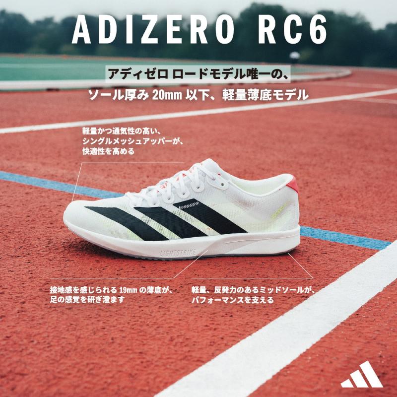 adidas（アディダス） （39%OFF）adidas/アディダス アディゼロ RC 6