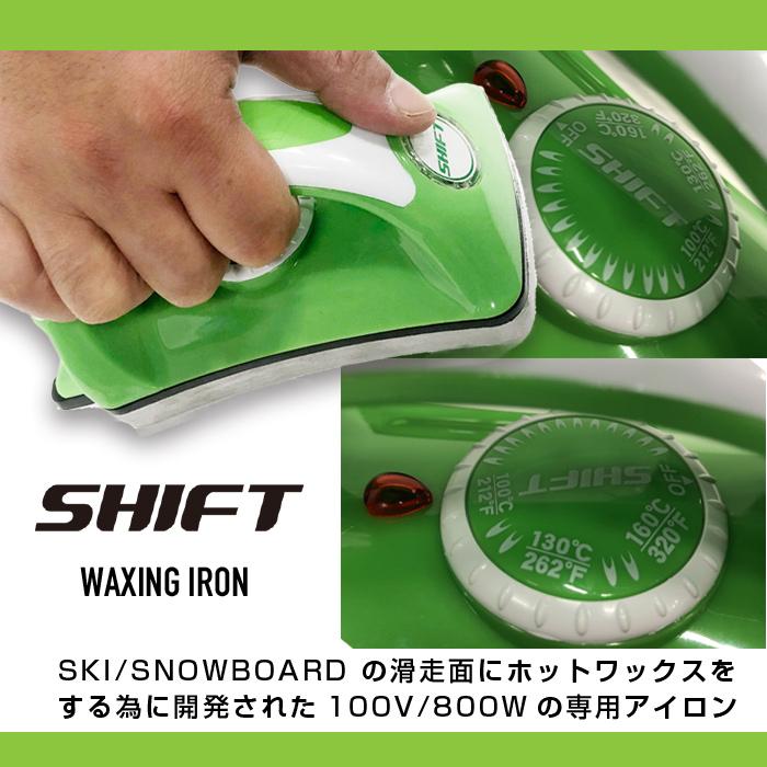 シフト ワクシング アイロン SHIFT WAXING IRON 100V 800W
