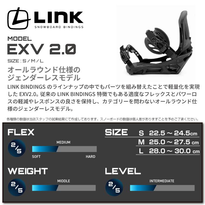日本正規品 スノーボード ビンディング リンク LINK EXV 2.0 Matte
