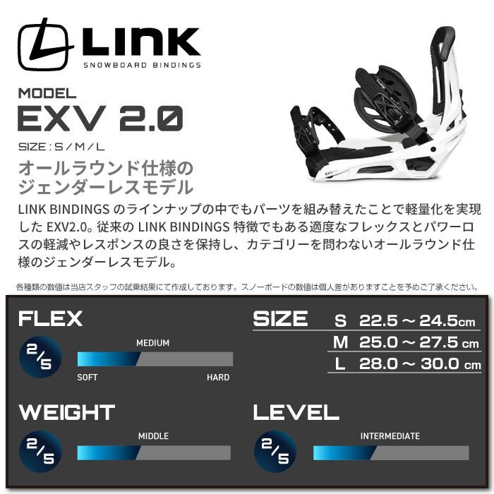日本正規品 スノーボード ビンディング リンク LINK EXV 2.0 Matte